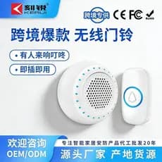 Campainha Inteligente para Uso Doméstico, Controle Remoto Eletrônico de Ultra Longa Distância, À Prova d'Água, Receptor
