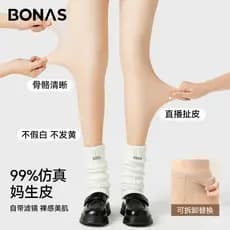 Meia-calça fotocromática com base removível, uma ferramenta mágica para o outono e inverno, meias ultra naturais com fix