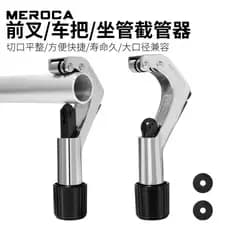 Ferramenta de corte de garfo para bicicleta de montanha Meroca, cortador de tubo de guidão, cortador de guidão curto.