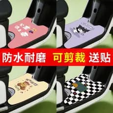 Tapetes fofos para veículos elétricos, adequados para Yadi, Aima, Xiaodao e outras bicicletas elétricas, podem ser corta
