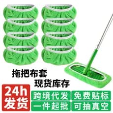 Pano de esfregona Swiffer universal, lavável e reutilizável, pano de substituição plano para uso doméstico, capa de esfr