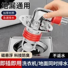 Conector de drenagem de piso para máquina de lavar, tubo de drenagem de três vias, anti-odor e anti-refluxo dois em um,