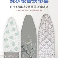 Capa para tábua de passar roupa, pano para tábua de passar roupa, capa lavável para tábua de passar roupa, capa para táb