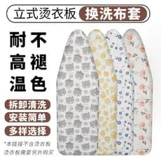 Capa para tábua de passar roupa, pano para tábua de passar roupa, capa lavável para tábua de passar roupa, capa para táb