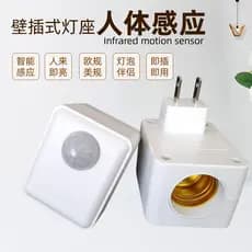 Soquete de Luz com Sensor Inteligente para e Hotel, Padrão, Soquete de Luz com Sensor Infraverm