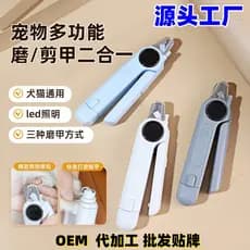 Cortador e lixador de unhas elétrico para animais de estimação, tudo em um, para gatos e cães, lixador de unhas elétrico