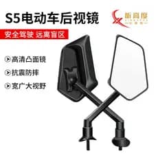 Espelho retrovisor para veículo elétrico S5, refletor de alta definição para scooters e triciclos elétricos, espelho de