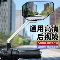 Espelho retrovisor para veículo elétrico, refletor para scooter, espelho convexo para motocicletas elétricas de três rod