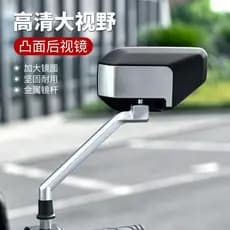 Espelho Retrovisor de Alta Definição e Visão Ampla para Bicicleta Elétrica, Espelho Convexo Refletivo para Motocicletas