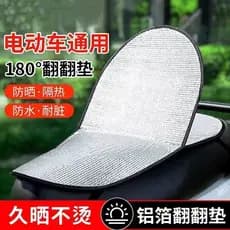 Capa de assento para motocicleta com proteção solar e almofada de isolamento térmico, almofada de assento para veículo e