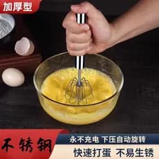 Batedor de ovos semiautomático, diga adeus à fadiga das mãos, ferramenta de mistura, misturador de creme e ovos, batedor
