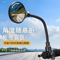 Espelho retrovisor universal dobrável para bicicletas elétricas e bicicletas, sem necessidade de instalação, com haste d