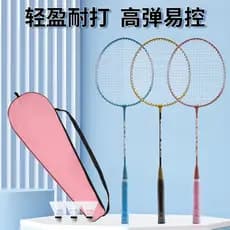 Raquete de badminton ultraleve e durável para uso doméstico, ideal para iniciantes e treinamento de adultos DKPY