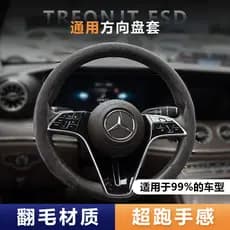 Áp dụng Benz Volkswagen tay lái tay áo da lộn tay lái tay áo XAXA