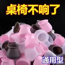 Capas para pés de cadeiras, protetores de pés para bancos, tapetes de silicone anticolisão e silenciosos para mesas, pro