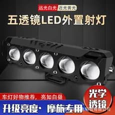 Farol de motocicleta com lente de cinco olhos, luz de assistência rodoviária LED para veículo elétrico, lâmpada ultra-br