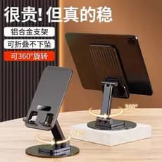Metal 360 rotativo Desktop suporte do telefone elevador dobrável Multi-função ajustável portátil Tablet Universal ZSI5