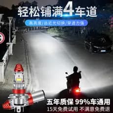 Lâmpada LED para faróis de motocicletas e veículos elétricos, com feixe alto e baixo universal de 12V integrado, com con