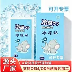 Patches refrescantes para uso doméstico, patches refrescantes para bebês, crianças, adultos, treinamento, patche