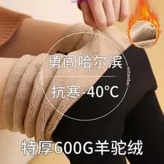 Halbin Shark Calças Forro de Lã de Inverno Desgaste Exterior Estilo Extra Grosso Nordeste Menos 40 Graus Leggings à Prov