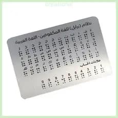 Número Dos Alfabetos Da Placa De Aprendizagem R Braille Para Educação Tátil E Treinamento Cego