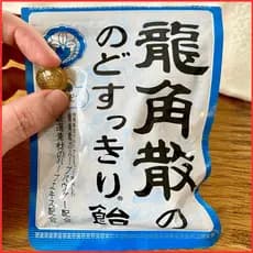 Ryukakusan Throat Candy 80g | 19 Herbal Ingredients | Japanese Candy