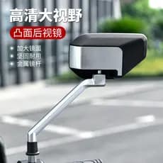 Espelho Retrovisor de Alta Definição e Visão Ampla para Bicicleta Elétrica, Espelho Convexo Refletivo para Triciclos e M