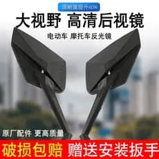 Espelho retrovisor para scooter elétrico, espelho retrovisor universal para scooters elétricos, espelho retrovisor modif