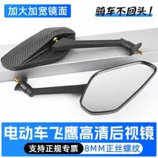 Espelho retrovisor de motocicleta, espelho retrovisor modificado para veículo elétrico, refletor de scooter, espelho ret