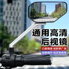 Espelho retrovisor para veículo elétrico, refletor para scooter, adequado para espelho de ré de bicicleta de três rodas