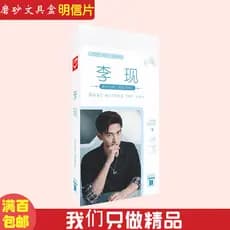 A caixa de papelaria fosca Li Xian contém 60 cartões postais, produtos de celebridades, caixa de cartão fosca transparen