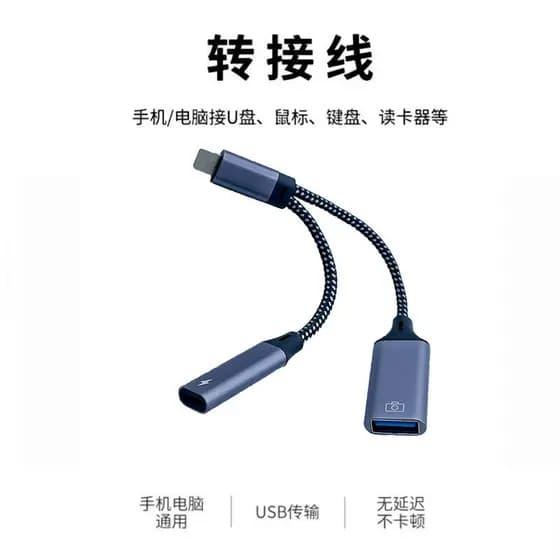Adequado para adaptador 2 em 1 Lightning Tipo-C+USB3.0+cabo adaptador de carregamento 7.11 GAYL