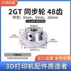 Acessórios para impressora 3D, polia síncrona 2GT tipo BF, polia de 48 dentes com furo interno de 5-14mm e largura de co