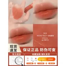 Nova cor 3ce água névoa brilho labial morepeach brilho labial batom walkntalk leite chá cor Nude brilho de água produto
