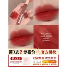 Colorkey Colorkey Colorkey Lip Glaze Water Mist Lip Gloss Copo Antiaderente Ano do Cavalo Limitado O308 Batom Oficial Au