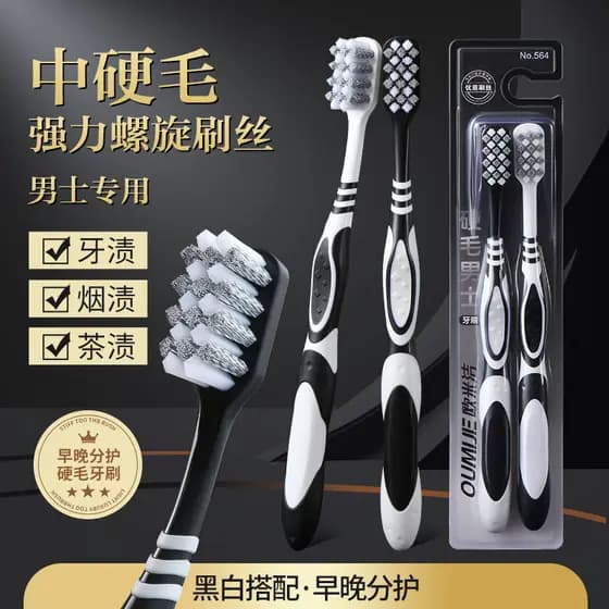 Escova de dentes de cerdas duras adulto genuíno Super duro durável High-End médio duro cerdas domésticas remover manchas