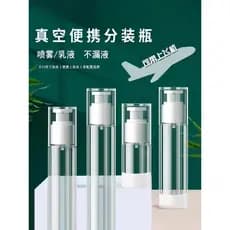 Sub-engarrafamento de viagem a vácuo cosméticos tipo Push portátil produtos de cuidados com a pele amostra sub-embalagem