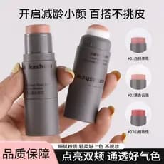 Blush de cabeça de cogumelo 2026 Blush monocromático multifuncional de venda quente em bastão creme de blush de duas cab