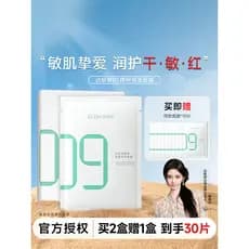 [Compre 2 e ganhe 1 grátis] Cheng Shianda Fuyan Super b5 Máscara Centella Asiatica Hidratante Reparação Vermelhidão Calm