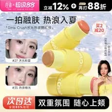 Cheng Shian girlscursh brilho de água onda de calor Blush vara expansão cor alto brilho vara gc creme multiuso meninascr