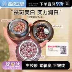 Cheng Shian Afu Essência Óleo Múmia Bola Dourada Cápsulas Reparação Nutritiva Hidratante Aroma Antirrugas Firmador