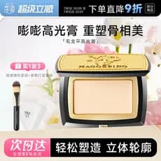 Cheng Shi'an'an's Shop Mao Geping Creme de alto brilho fosco brilho Facial reparação capa rasgo sulco linhas nasolabiais