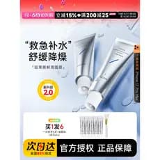 Cheng Shi'an'an's Shop Polaya têmpera de água sede Plumping máscara hidratante calmante barreira de fortalecimento