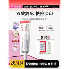 Cheng Shian Xiliaotuo 20% Creme de Essência de Ácido Nédico Remover Marcas de Acne Ácido Salicílico Reduz Cravos Marcas