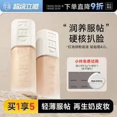 Cheng Shi'an Red Earth Base Líquida de Longa Duração Não-Take-Off Maquiagem Pele Oleosa Feminina Base de Pele Seca Fazer