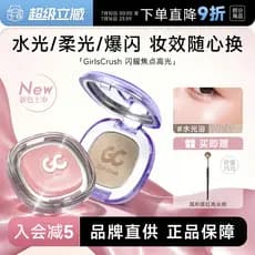 Cheng Shi'an girlscrush Highlighter girlslash Water Gloss Banho Sombra Contorno Iluminando girlscursh