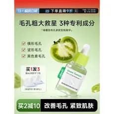 Essência de poros de tomate verde SUNGBOON EDITOR Ampola Essência Melhora o Encolher Poros Extra Grandes Coreia
