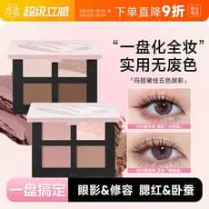 Cheng Shi'an Mary Daijia paleta de sombras terra cor contorno paleta fosco destaque Blush paleta diária luz maquiagem qu