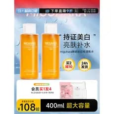 Cheng Shian miguhara Pacote Molhado Água miguhara Hidratante Hidratante Clareador Iluminador Remover Toner de Essência A