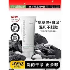 Cheng Shi'an Lifetime Research Aminoácido Lama Branca Limpador Facial Limpador Facial Feminino Pele Oleosa Limpeza Suave